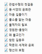  [기증] '사단법인 고요한소리' 보리수잎 시리즈 오디오북 10종  